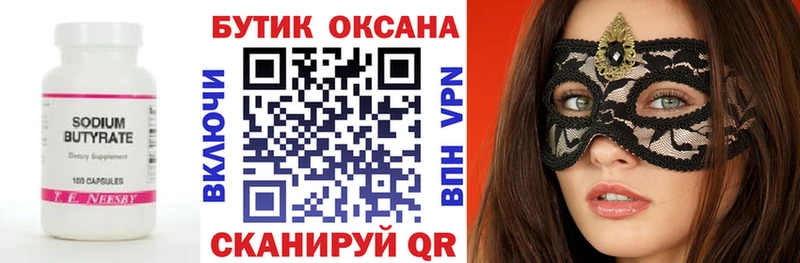 Бутират оксана  где можно купить наркотик  Собинка 