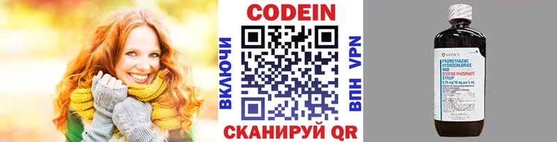 blacksprut зеркало  что такое   Собинка  Кодеин напиток Lean (лин) 