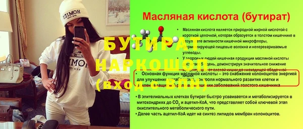 бутират Армянск