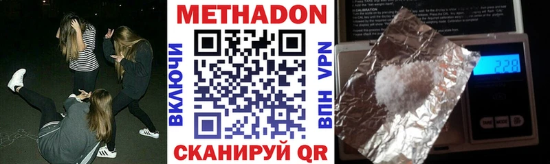Метадон белоснежный как найти закладки мега онион Собинка